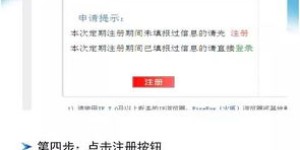 如何进行教师资格证注册？详细注册流程是怎样的？