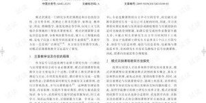 教学方式与教学方法有何不同？两者区别何在？