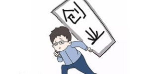 朔州创业者如何选择适合自己的副业项目？