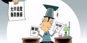 在编教师兼职副业是否违法？法律界限在哪里？