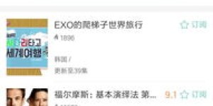 哪些自助挂号网站值得推荐？知乎上有没有好的建议和评价？