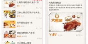 哪些网站集合了海口最优质的自助餐团购信息？一篇大全带你了解！