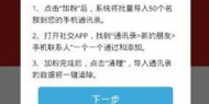 微商如何有效加粉？加粉方法真伪辨析