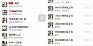 沈阳微信兼职群靠谱吗？求最新微信群二维码分享！