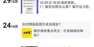 如何打造成功的副业小程序？你不可不知的关键步骤！