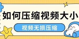 疫情下如何找到适合自己的副业？视频解析实用指南
