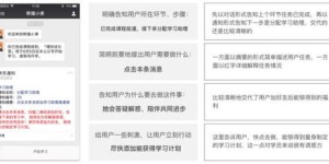 微商群高效运营有哪些策略？如何打造成功的微商社群？
