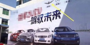 微商送车传闻是否确有其事？实情究竟如何？