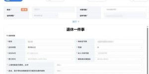 哪些社保自助平台值得推荐？这份精选表单帮你快速找到最佳选择！