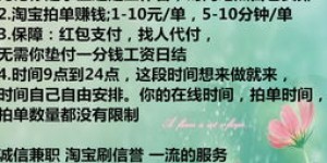 上海哪里有靠谱的兼职工作招聘？