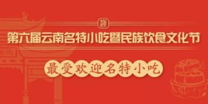 哪些是景洪地区受欢迎的自助团购平台，你知道几个？