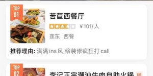 哪些网站提供成都自助中餐团购优惠，你知道吗？