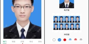 电子证件照与电子证件照相片有何区别？详解两者概念与应用