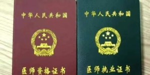 护士执业证遗失如何补办？补办流程及所需时间详解