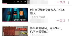影客赚钱软件真的能帮你轻松盈利吗？真相究竟如何？