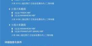 哪些网站是德国自助旅行的宝藏资源？探索最佳德式自助网站指南