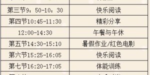 小学生晚辅收费标准如何？一节课价格是多少？