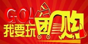 在凯里市如何找到最佳自助团购网站？探索本地优惠的正确方式！