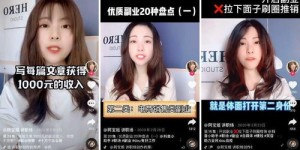 抖音上的美女如何通过副业实现财务自由？