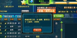 如何在QQ三国中快速赚取金币？