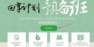 高中毕业后如何通过网络赚钱？实现财务自由的关键步骤是什么？