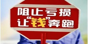 旷工合成真的能赚钱吗？揭开其背后的盈利真相