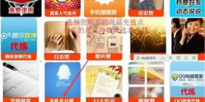 夜鹊代刷业务真的可以自助下单吗？探索高效便捷的服务体验