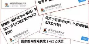 答题就能成首富？揭开这种骗局的真相是什么？