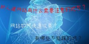 在众多自助建站工具中，哪一款更适合新手使用，功能强大又操作简便？