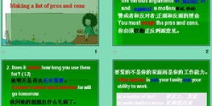如何打造高效短语翻译副业项目PPT？