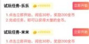 今日头条浏览新闻是否仍有赚钱机会？如何实现收益？