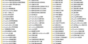 Python兼职接单靠谱吗？如何找到高薪兼职项目？