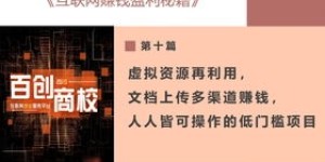 副业收入竟能超越主业，这是如何实现的？