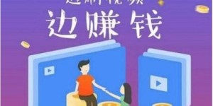 2024年哪些软件能快速赚钱？你不可错过的赚钱神器！