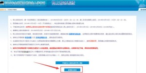 如何顺利报名参与副业项目？操作步骤详解