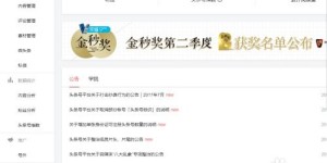 哪个头条号更适合新手赚钱？选择标准是什么？
