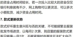 新手如何找到靠谱的卖衣服副业进货渠道？