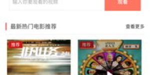 哪里可以找到免费的自助网站观看电视剧的软件？