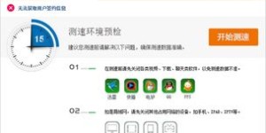 四川电信用户如何自助测速？这个平台能帮您准确测试网速吗？
