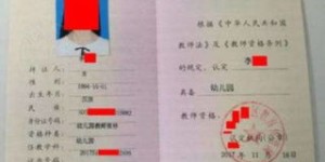 非专业背景如何考取教师资格证？有哪些具体要求？