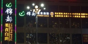 在株洲有哪些酒店自助团购平台值得推荐？