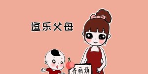 为何父母总是难以体会子女赚钱的艰辛？