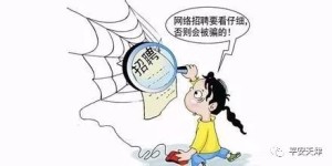 福州哪里有靠谱的兼职日结工作？求推荐！