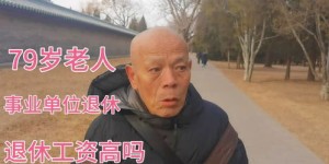 70岁老人还能从事哪些赚钱的工作？
