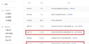 使用头条看新闻赚钱，是否必须进行实名认证才能操作？