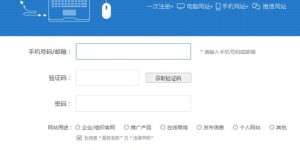 在众多自助建网站平台中，哪一个才是最佳选择？
