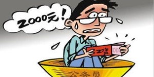 公务员如何通过副业实现财富增长？合法合规吗？