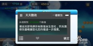 如何在天天酷跑中快速赚取金币和奖励？