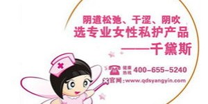 缩阴产品微商真的靠谱吗？选对品牌至关重要，哪些值得信赖？