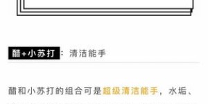 自制醋能否成为致富途径？探讨做醋的盈利可能性